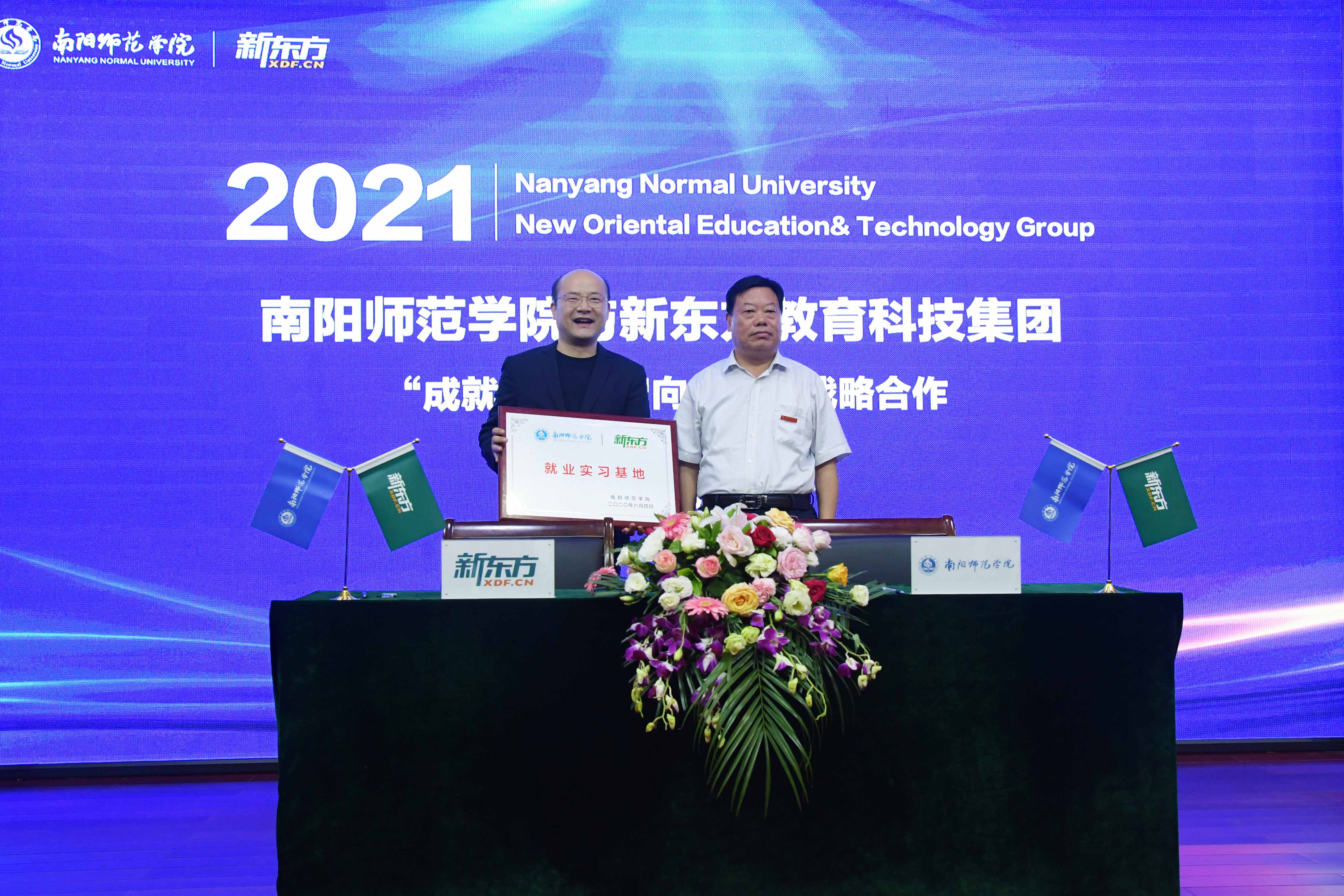 3.必赢官网向新东方教育科技集团颁发颁发就业实习基地牌匾.JPG