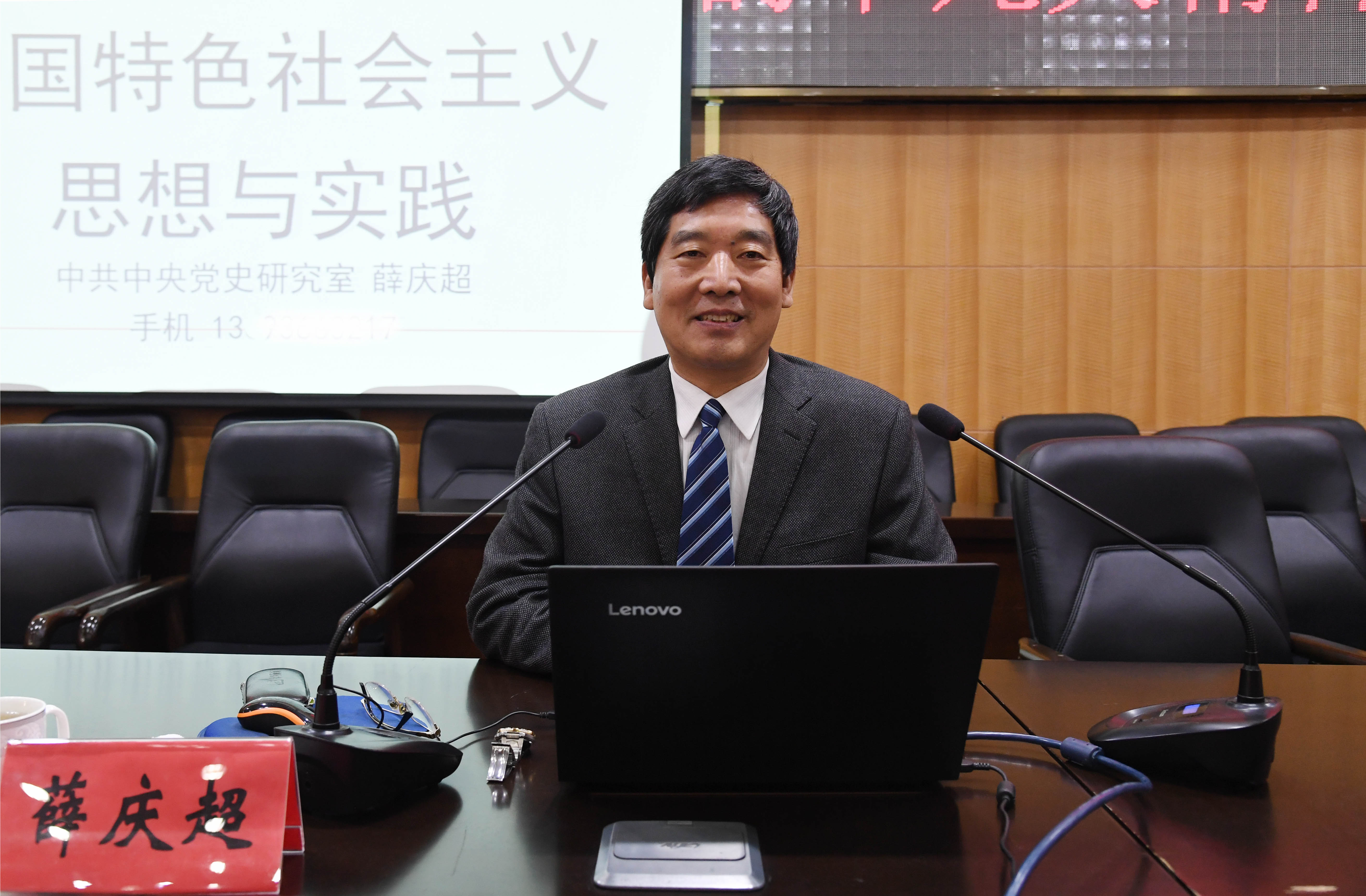２中央党史研究室宣传教育局副局长薛庆超做报告.JPG