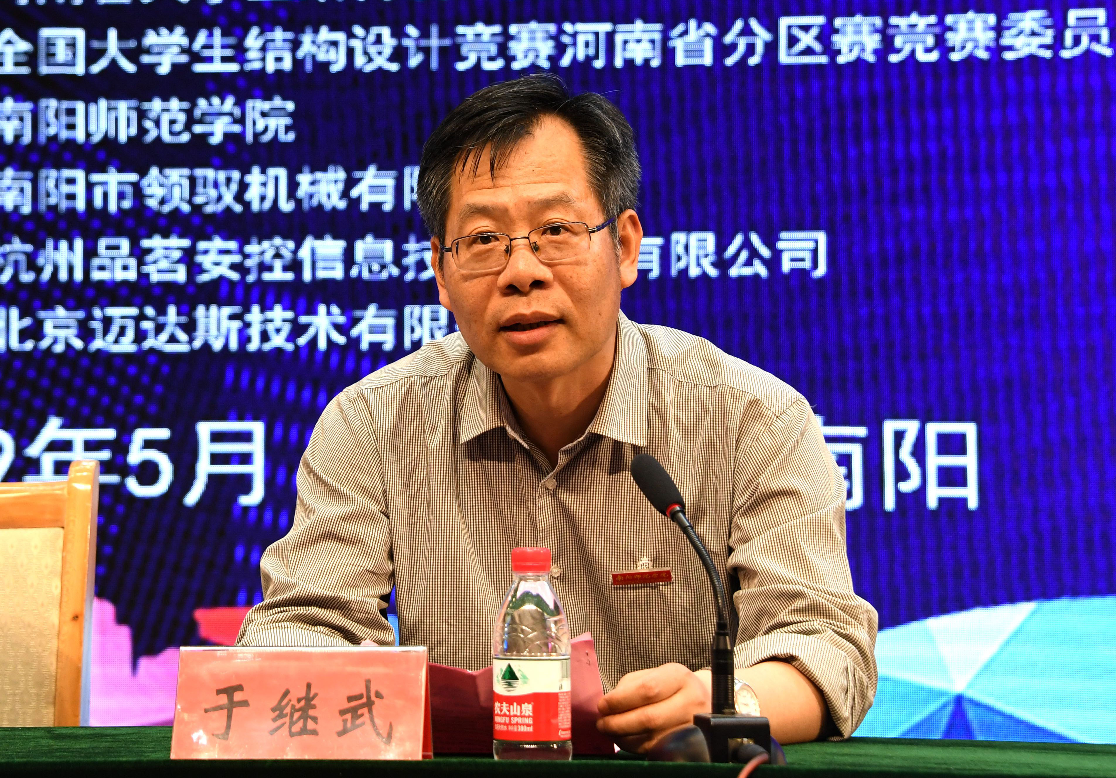 2必赢线路检测3003no1纪委书记于继武出席大赛开幕式并致欢迎辞.jpg