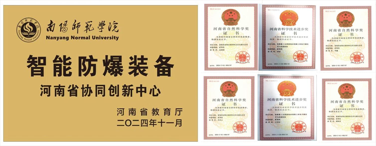 智能防爆拼图.png