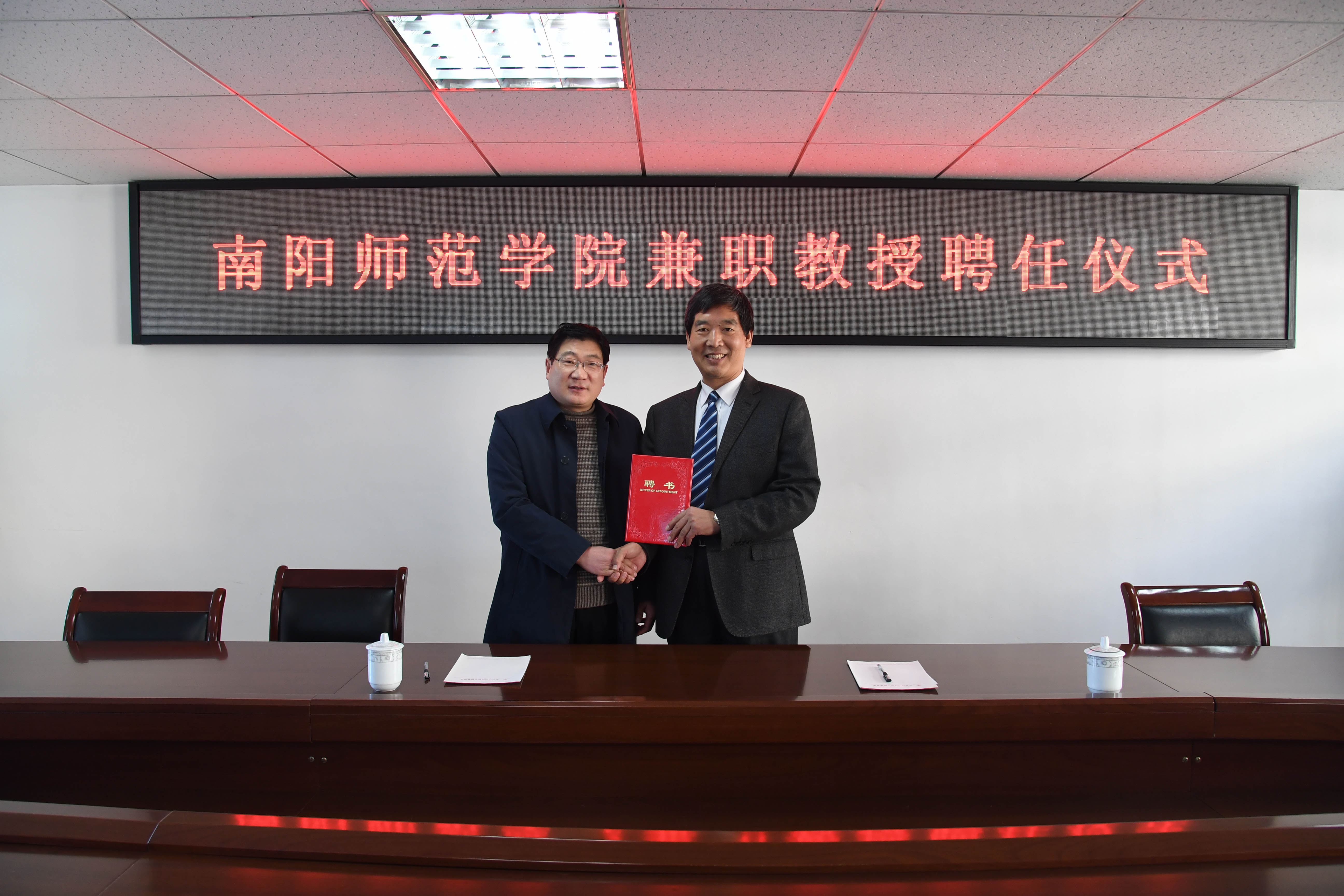 ５校长卢志文向中央党史研究室宣传教育局副局长薛庆超颁发聘书.jpg
