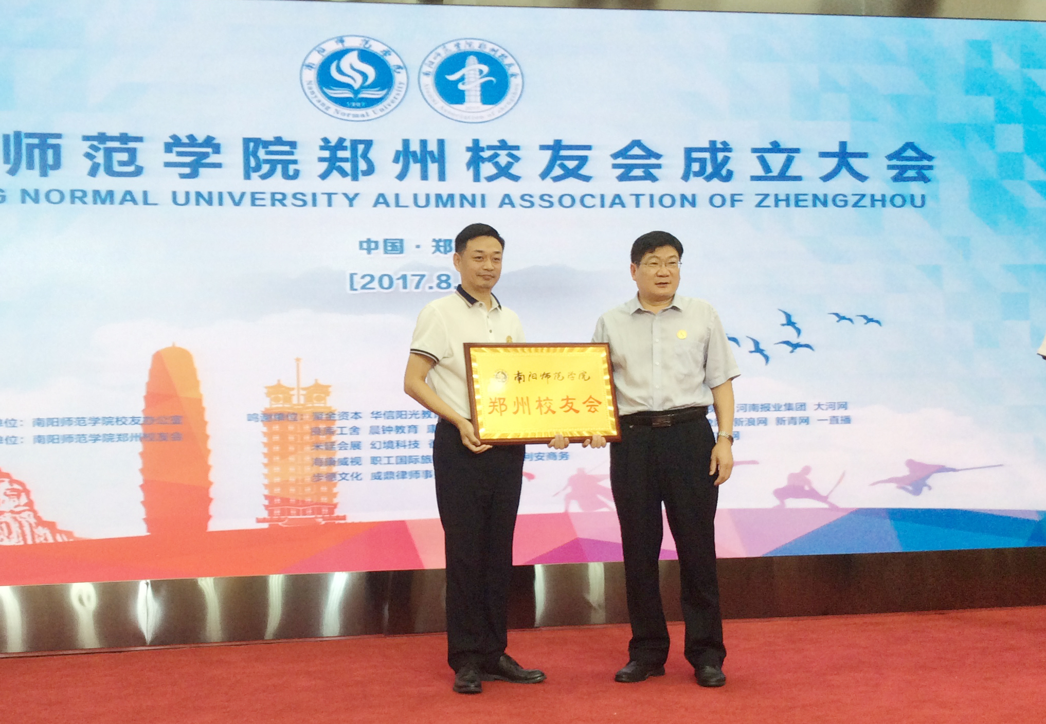 3.校长卢志文向郑州校友会授会牌.jpg