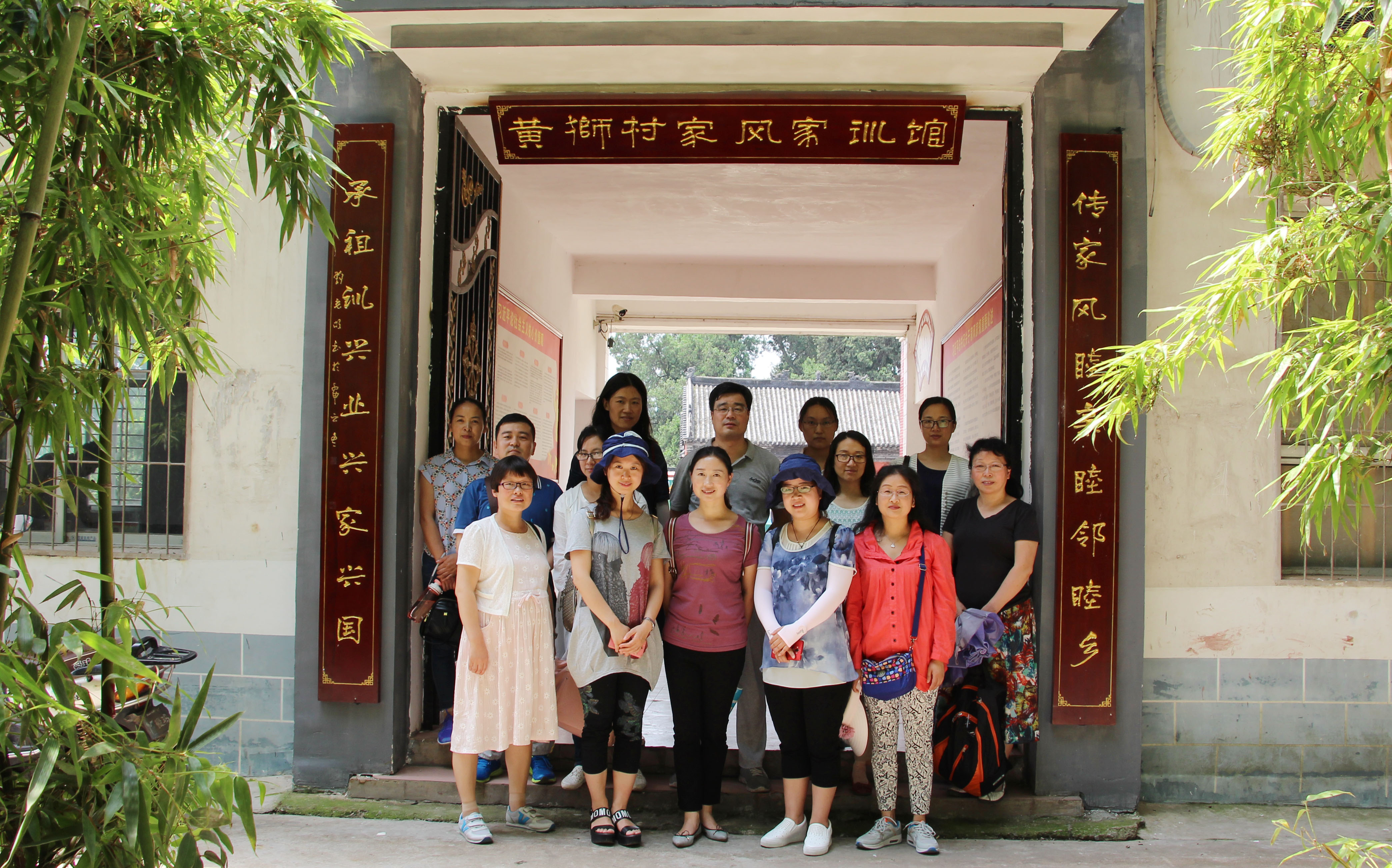 公共外语教学部组织开展家风家训参观教育活动.JPG