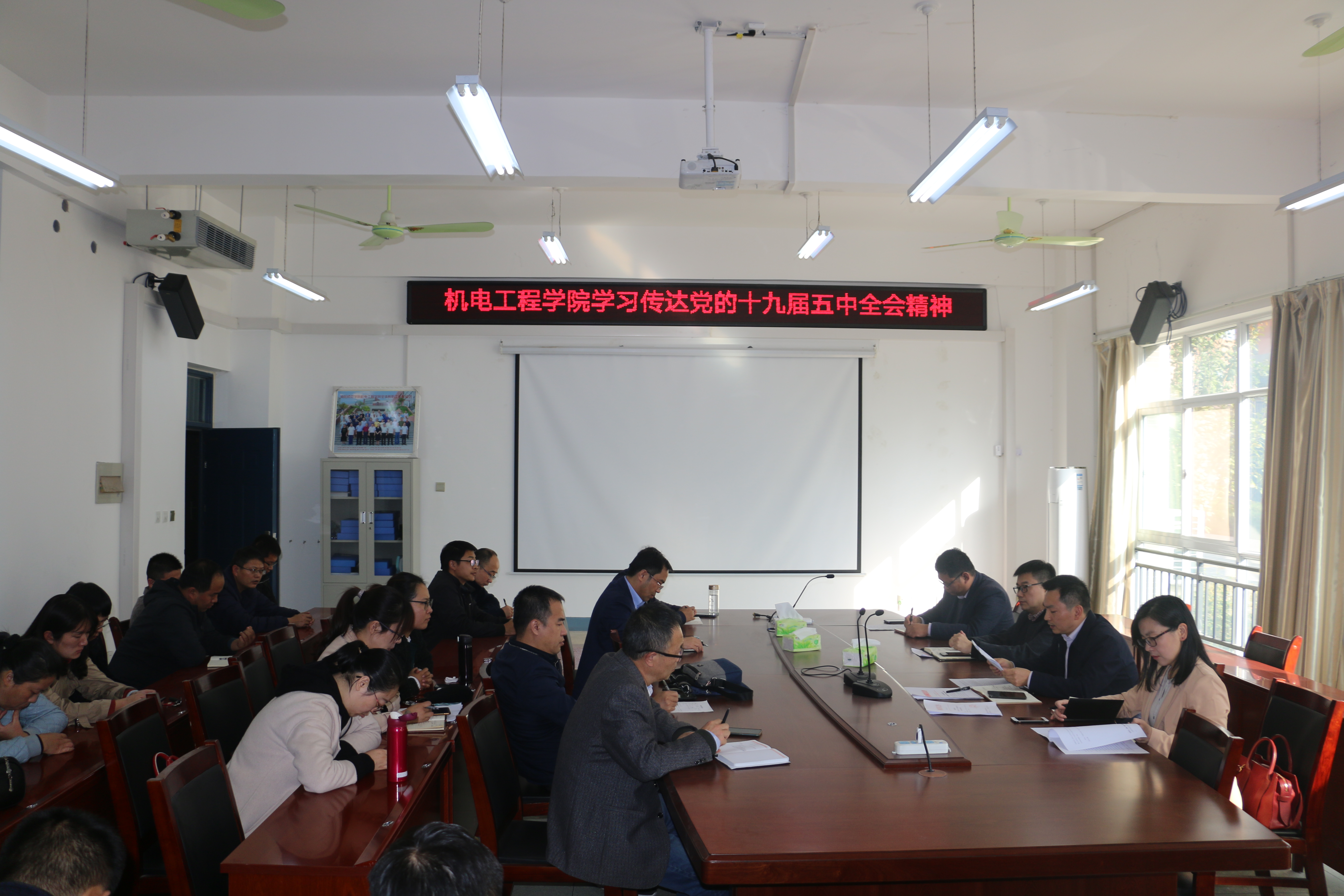 机电工程学院专题学习传达党的十九届五中全会精神.JPG