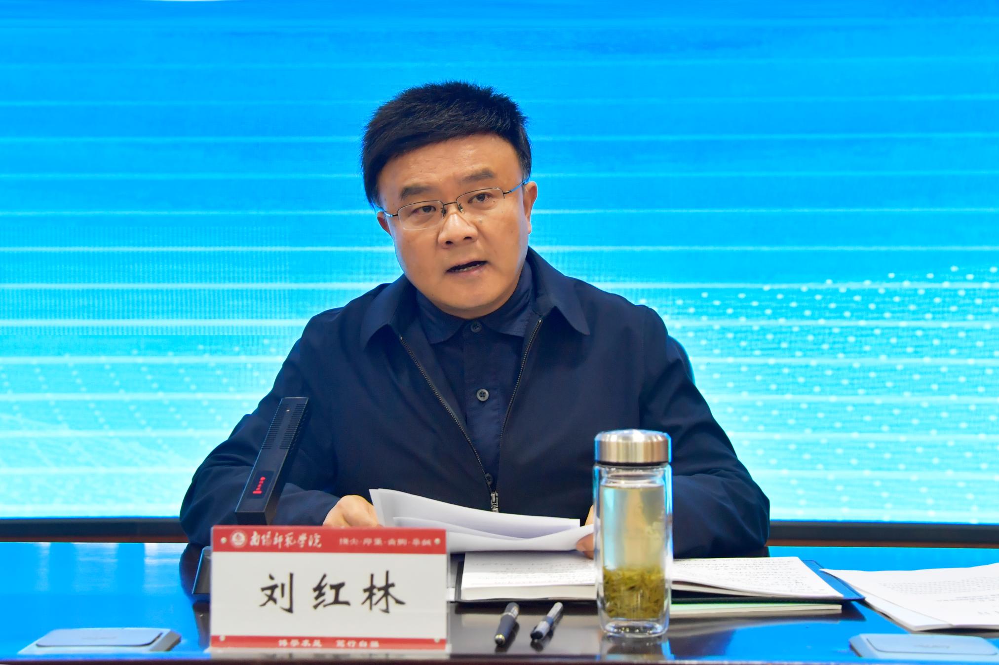3副校长刘红林主持会议并讲话.jpg