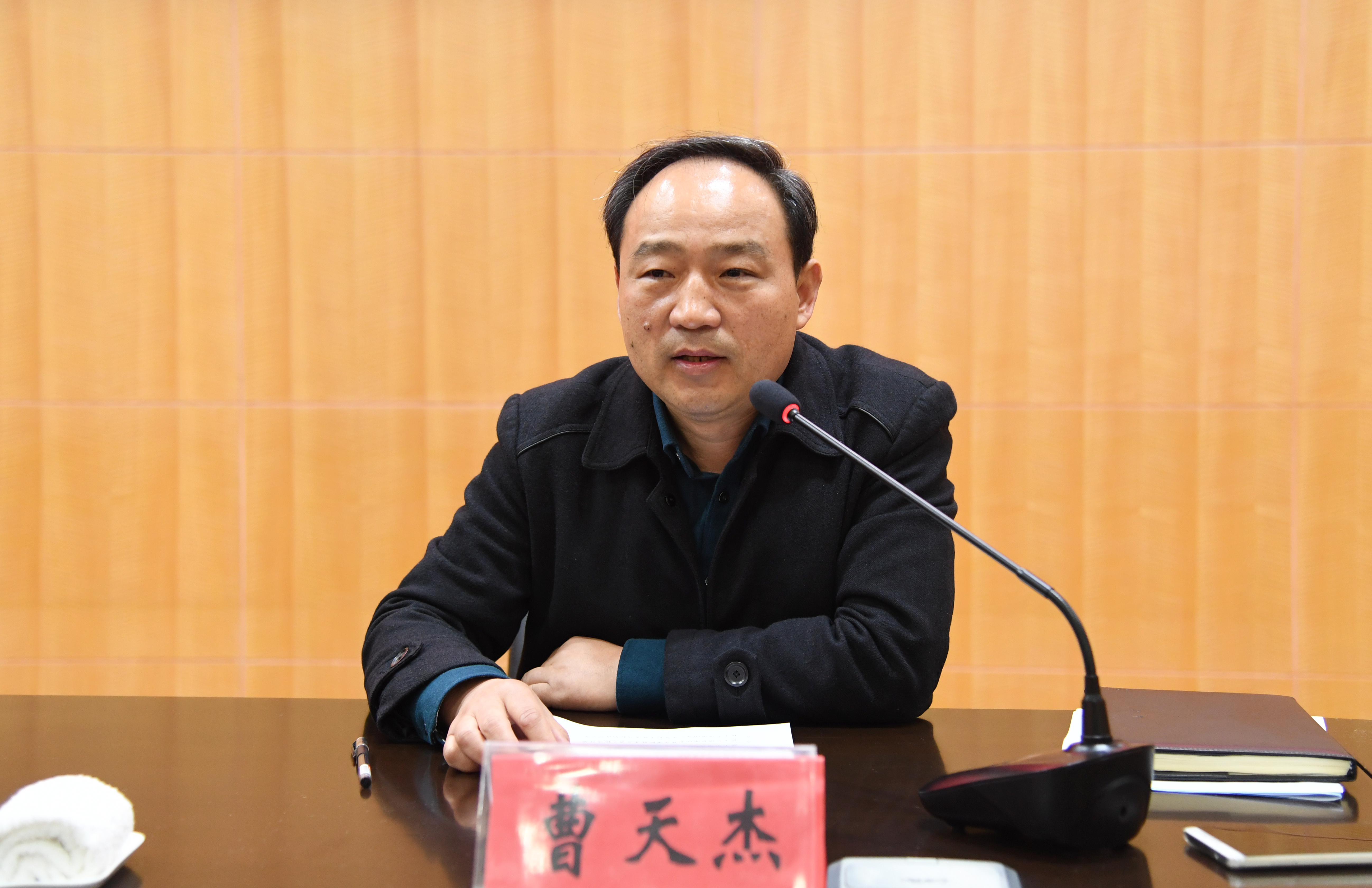 4副校长曹天杰主持会议.jpg