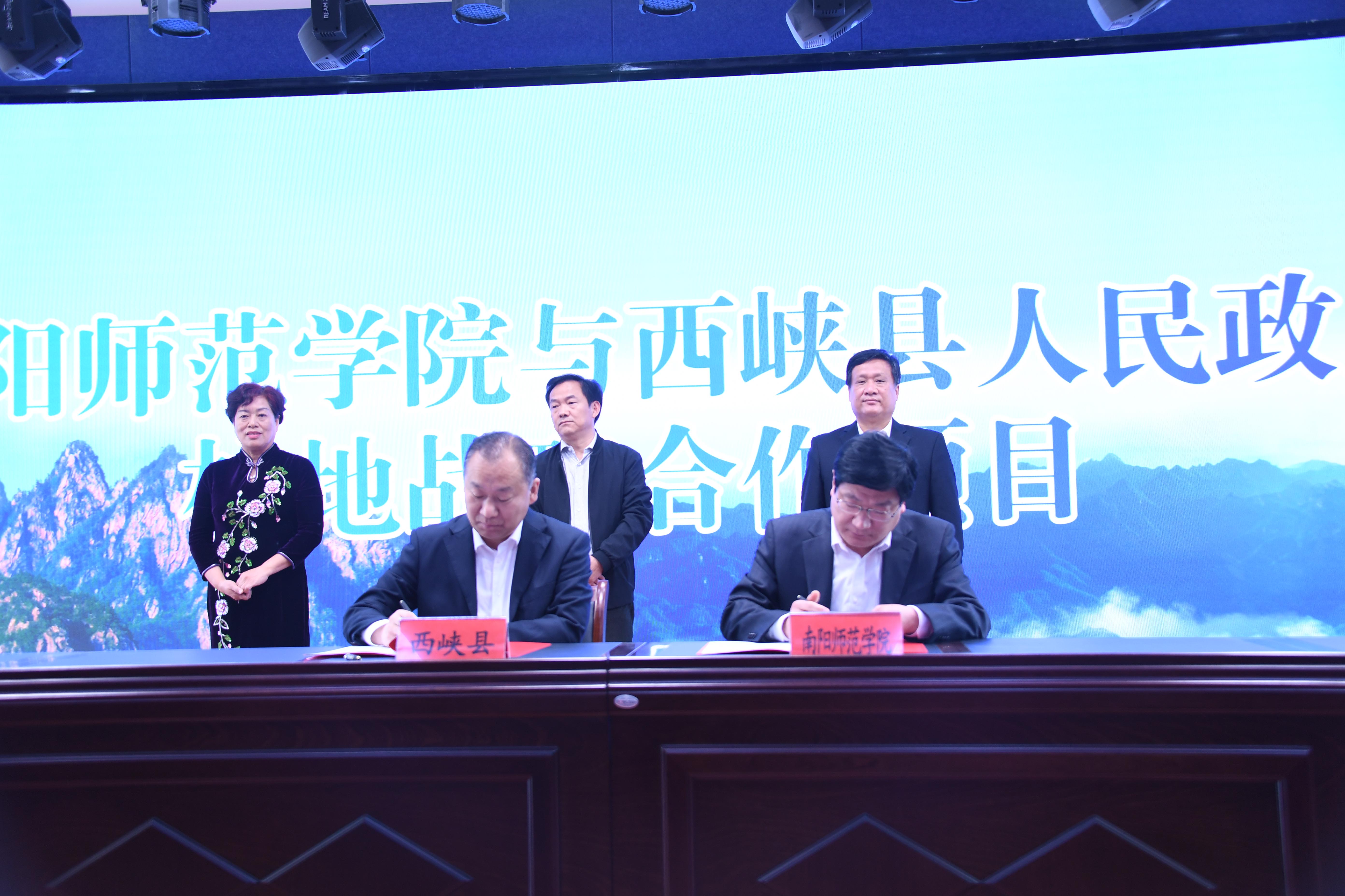 3校长卢志文与西峡县委书记、县长周华锋代表校地双方共同签署必赢线路检测3003no1与西峡县人民政府校地战略合作协议。.JPG