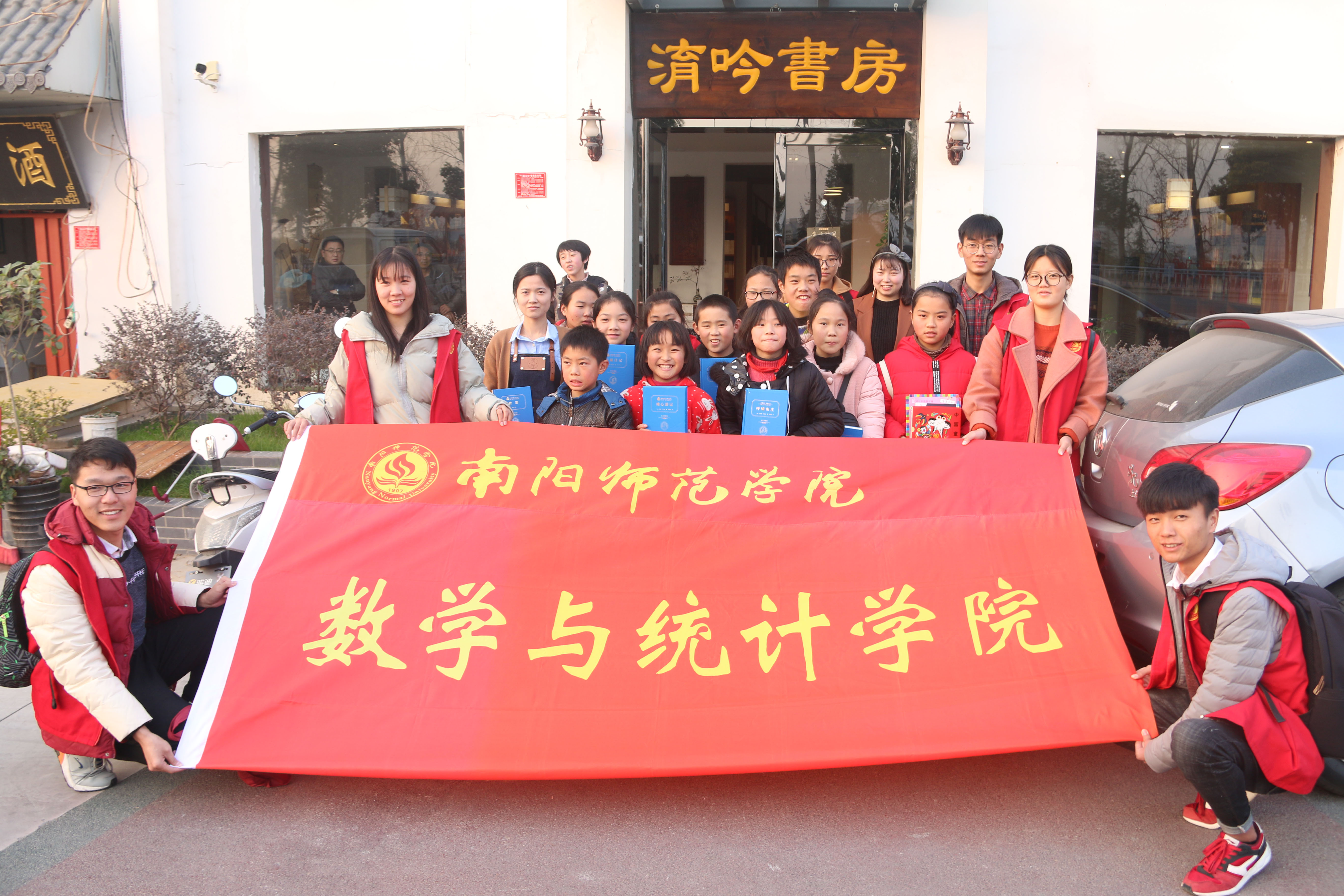 数学与统计学院“梦芽之家”校外课堂——走进“淯吟书院”志愿活动 (2).JPG