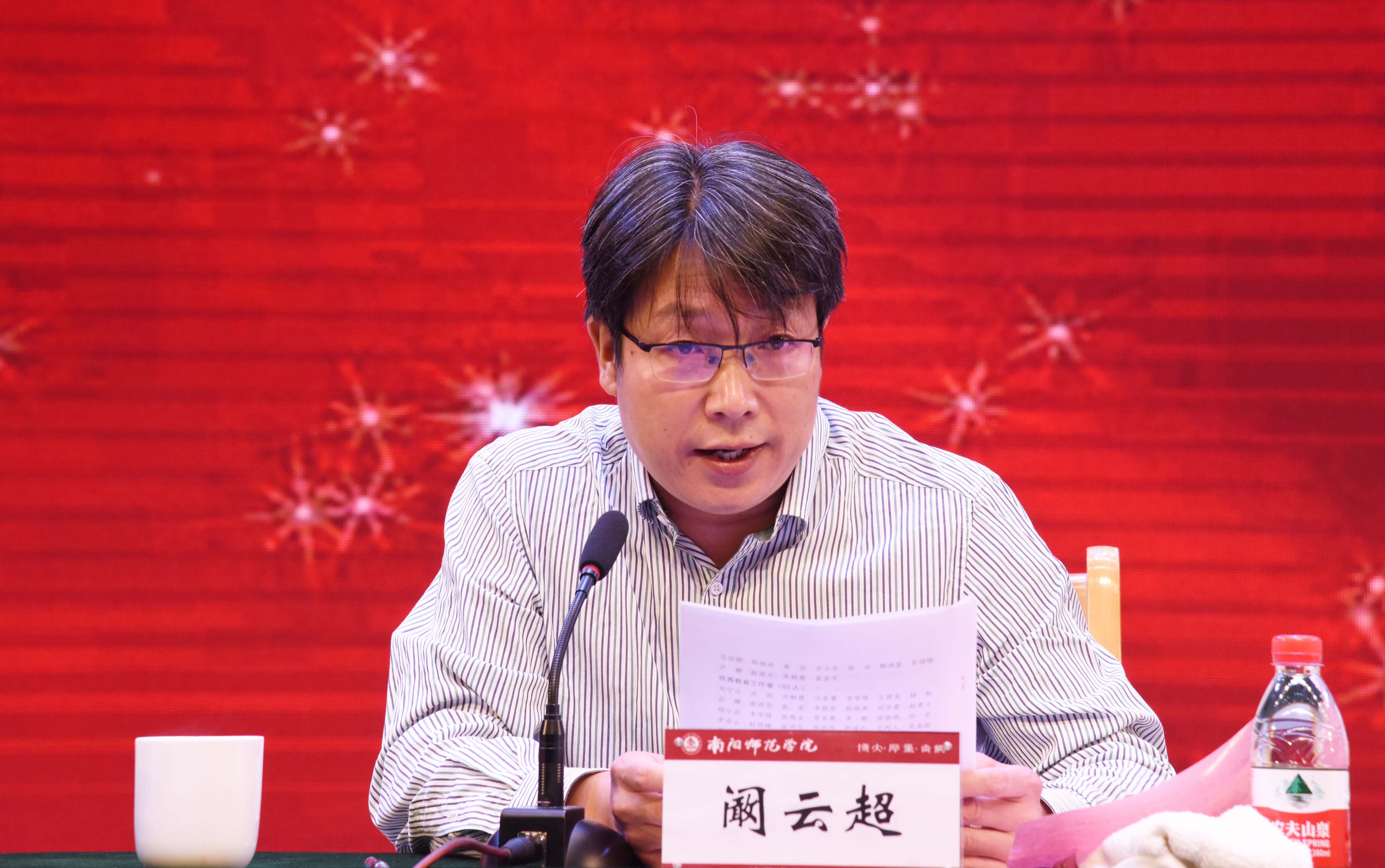 4副校长阚云超宣读《必赢线路检测3003no1关于表彰2018年优秀教师和优秀教育工作者的决定》.JPG