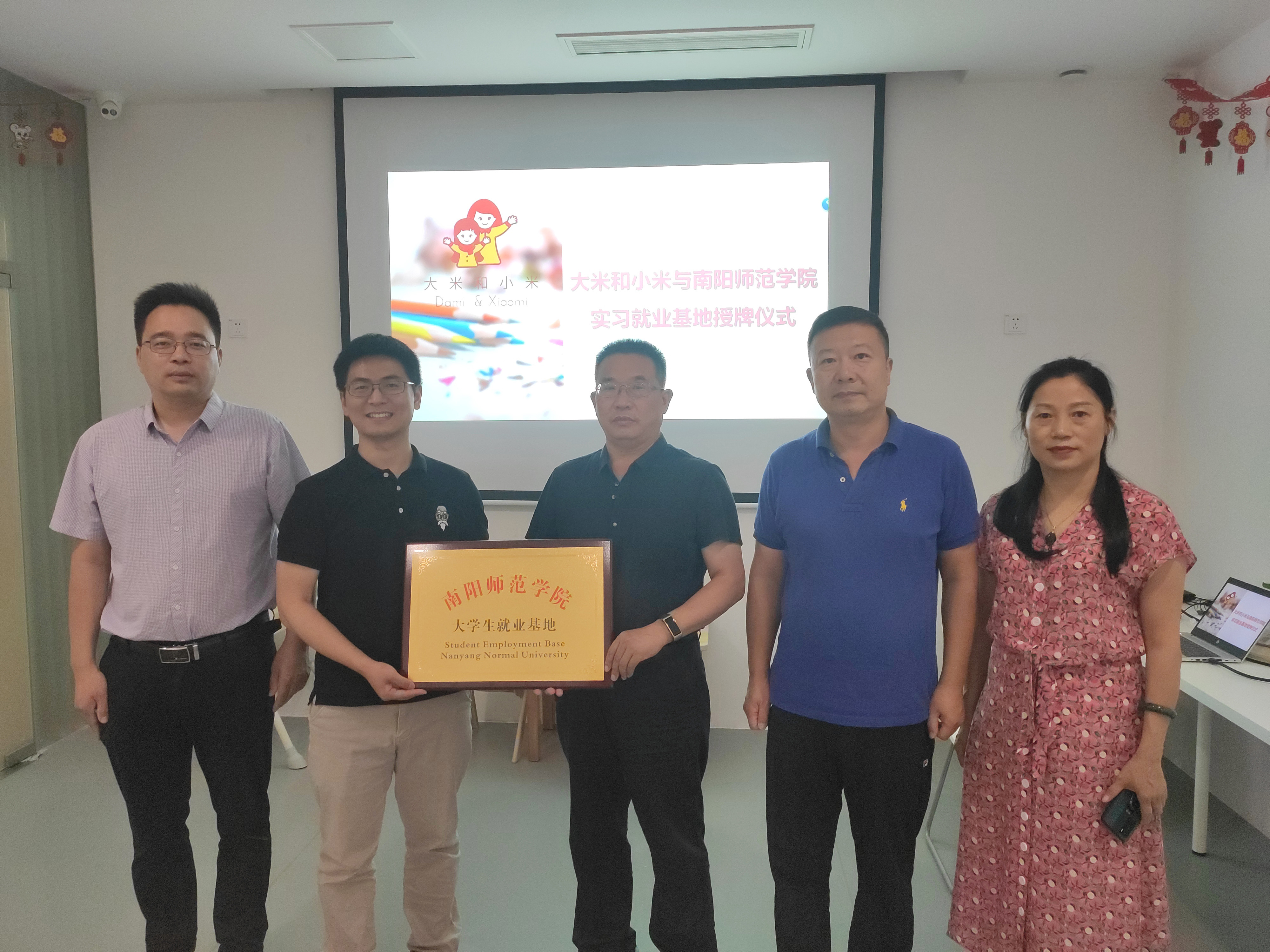 1.为大米和小米郑州儿童发展中心授牌.jpg