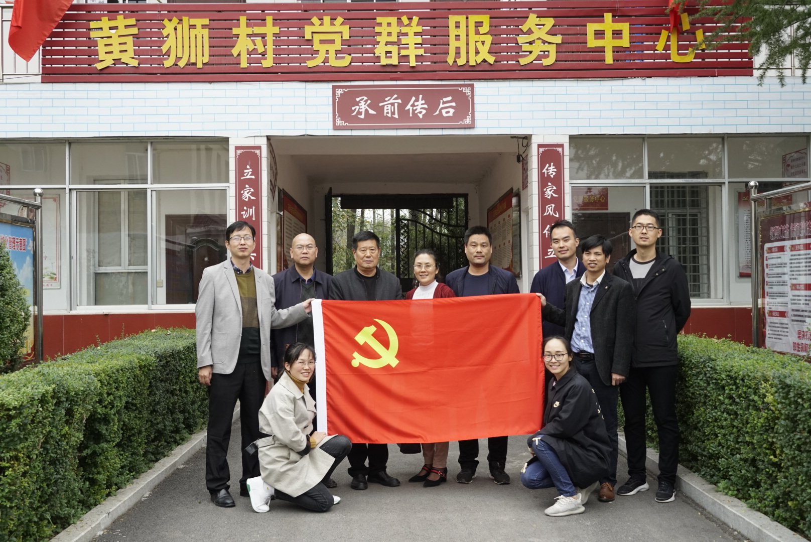 国际交流与合作处、国际教育学院赴西峡开展“不忘初心、牢记使命” 主题党日活动.jpg