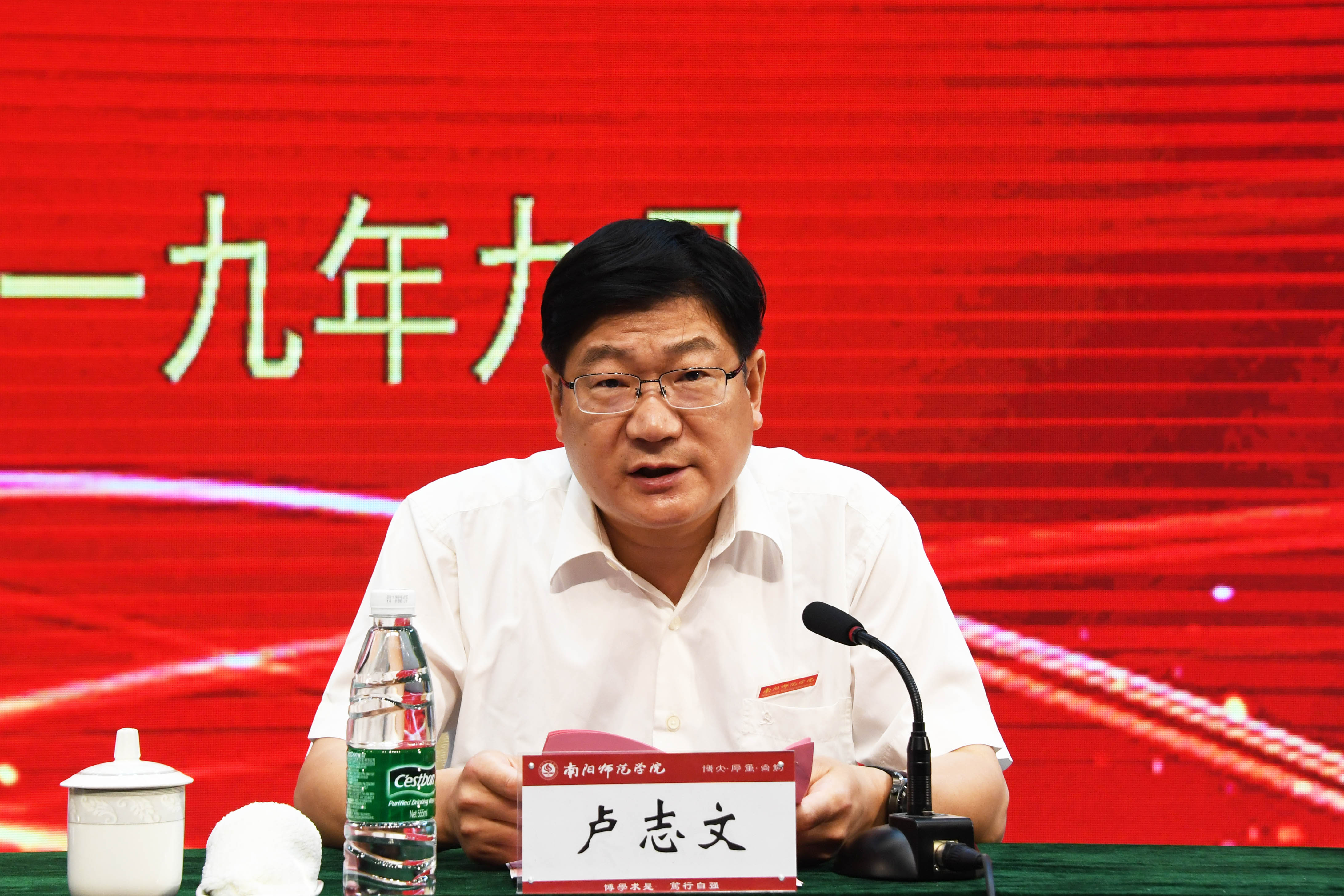 4校长卢志文主持会议.jpg