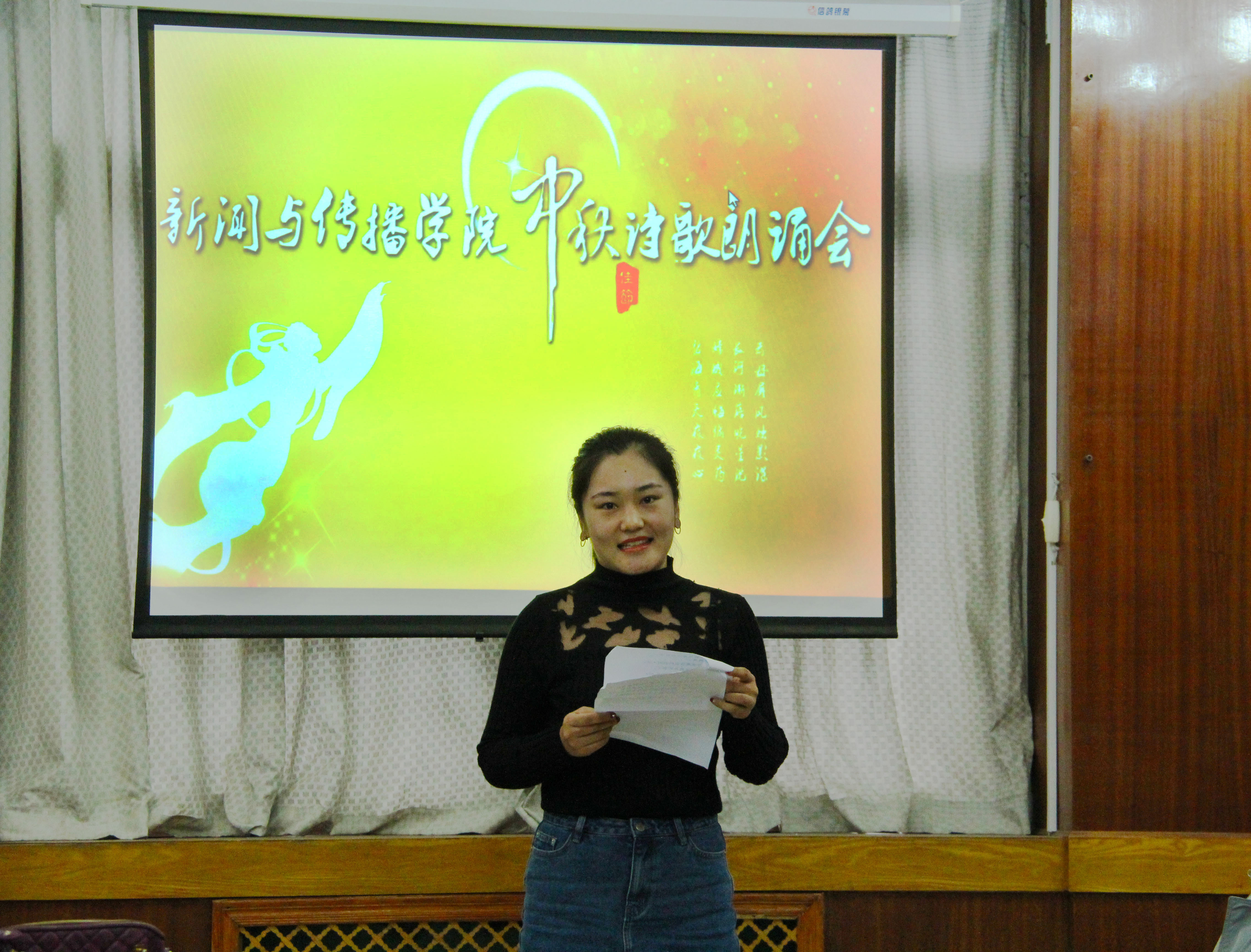 2新闻与传播学院举办迎中秋诗词朗诵会.jpg