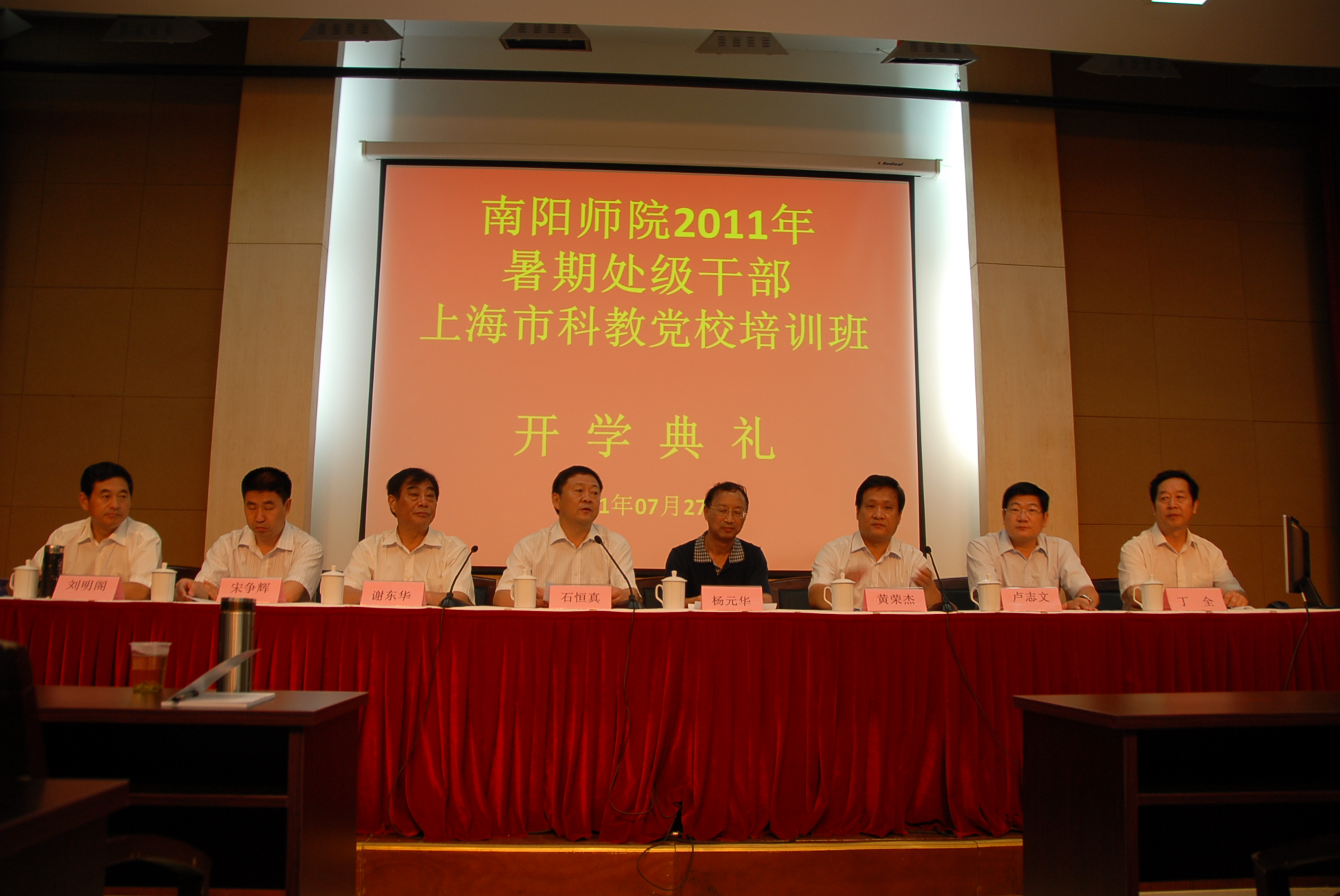 6__必赢官网处级干部上海培训班开学典礼现场.JPG